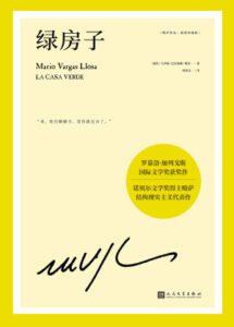 绿房子 EPUB