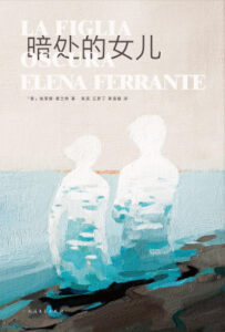 暗处的女儿 EPUB