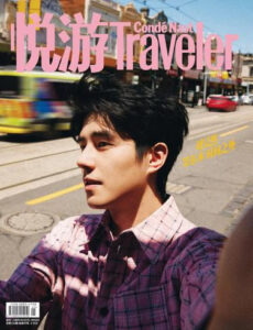 悦游 Condé Nast Traveler - January-February 2025