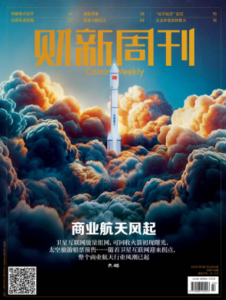 财新周刊PDF免费下载 2025年第7期2月24日刊
