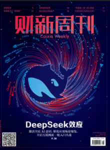 财新周刊PDF免费下载 2025年第8期3月3日刊