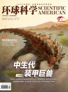 科学美国人中文版 环球科学 Scientific American PDF 2025年5月