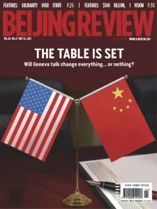 北京评论PDF下载 Beijing Review 2025年5月22日刊