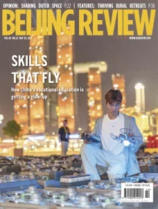 北京评论PDF下载 Beijing Review 2025年5月29日刊