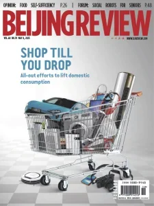 北京评论PDF下载 Beijing Review 2025年5月8日刊