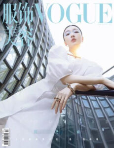 Vogue 中文版 服饰与美容PDF下载 2025年6月刊