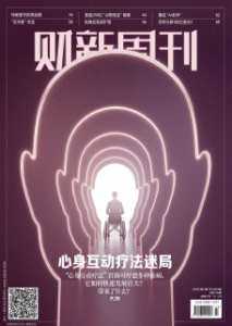 财新周刊PDF免费下载 2025年第27期7月14日刊