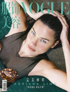 Vogue 中文版 服饰与美容PDF下载 2025年7月刊