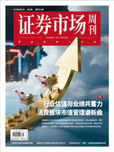 证券市场周刊PDF下载 Capital Week 2025年8月18日