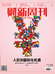 财新周刊PDF免费下载 2025年第35期9月8日刊