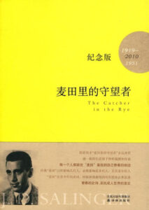 麦田里的守望者电子书下载J.D.塞林格著EPUB格式