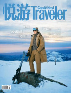 悦游 Condé Nast Traveler - November-December 2025