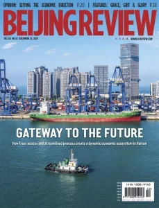 北京评论PDF下载 Beijing Review 2025年12月25日刊