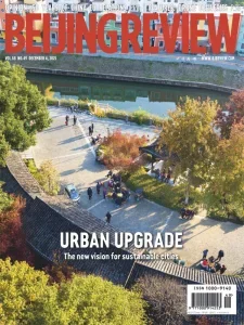 北京评论PDF下载 Beijing Review 2025年12月4日刊
