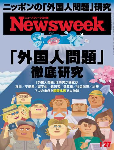 新闻周刊日语版PDF Newsweek Japan 2026年1月27日刊 2 新闻周刊日语版