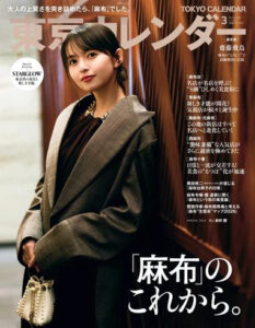 东京日历PDF Tokyo Calendar 2026年3月刊