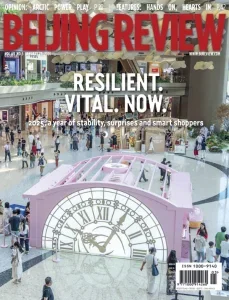 北京周报PDF Beijing Review 2026年1月29日刊:2025中国经济回顾与消费新趋势 2 Beijing Review