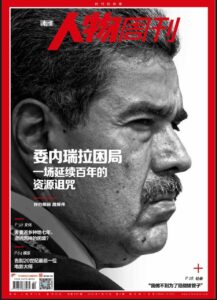 南方人物周刊PDF免费下载 2026年第2期