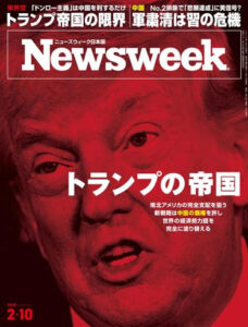 Newsweek Japan