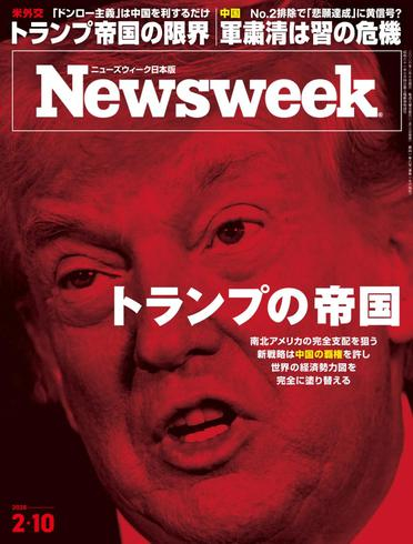 新闻周刊日本版PDF Newsweek Japan 2026年2月10日刊：特朗普的帝国与“新蒙罗主义”