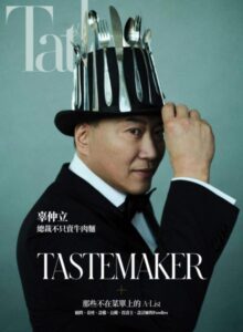 Tatler Taiwan