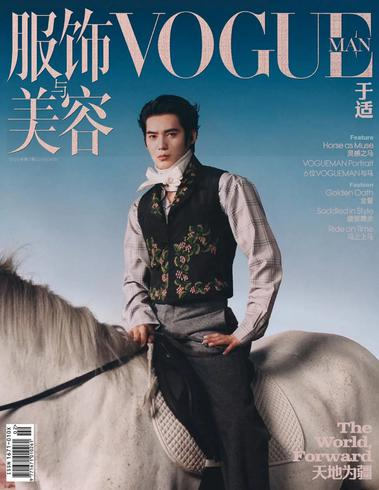 VOGUE男士版PDF Vogue Man China 2026年春季刊:于适与天地为疆 2 Vogue Man China