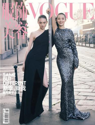 Vogue服饰与美容PDF Vogue China 2026年3月刊:新季,新我,重构美学语法 2 Vogue China