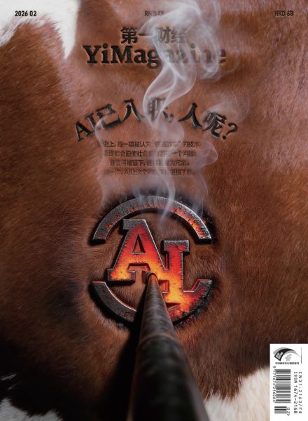 第一财经杂志PDF