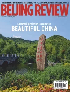 Beijing Review
