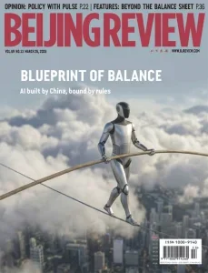 北京周报PDF Beijing Review 2026年3月26日刊:中国AI的平衡蓝图 2 Beijing Review