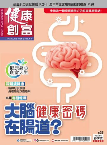 健康创富PDF Health Plus Magazine 2026年春季刊:大脑健康密码在肠道? 2 Health Plus Magazine