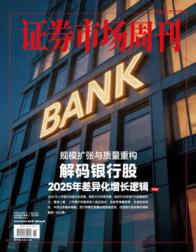 Capital Week 證券市場週刊 2026年4月20日刊 PDF下载