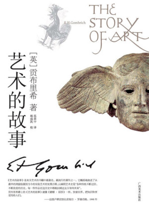 THE STORY OF ART 1996-01-01_waikanstore.com