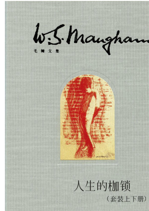 W.S. Maugham 0000-00-00_waikanstore.com
